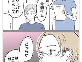 ▼体験談▼これって何の症状ですか？【14】