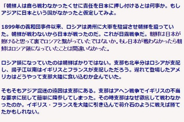 脱 愛国カルト のススメ 名越二荒之助