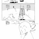 【サンデーうぇぶり】更新🐶