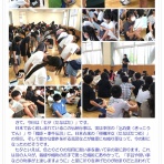 四方山☆草子