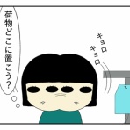 あまねのゆるゆるな日々