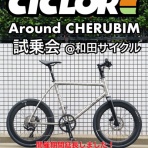 wadacycle news