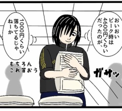 【お米】久しぶりに見たお米の値段が…