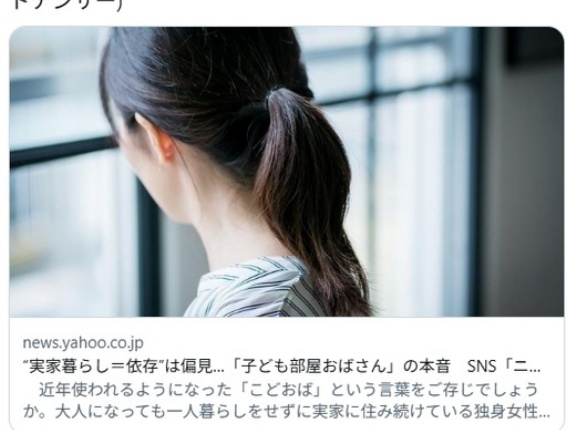 “実家暮らし＝依存”は偏見…「子ども部屋おばさん」の本音　SNS「ニートと勘違いされる」「家事は親と分担」