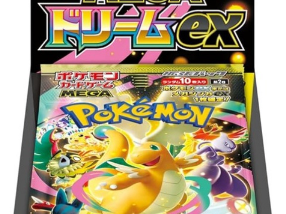 ホビーサーチ｜拡張パック「アビスアイ」ハイクラスパック「MEGAドリームex」抽選