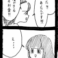 変なやつシリーズ〜ミニマリストR藤編〜57