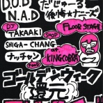 Punk Band「 N.A.D」（nono and dangerous)blog