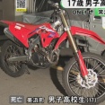 ナンバーやウインカー無しか…バイクに乗っていた17歳男子高校生が軽トラにはねられ死亡  夜の交差点を直進中    愛知県常滑市（動画あり）