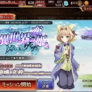 異世界の恋姫と凶いの水神