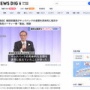 【安倍派パーティー裏金疑惑】故・細田前衆院議長がキックバック金額を指示していたとの証言「死人に口無し」「故人に責任なすりつけか」