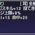 右耳だけに聞こえる幻聴