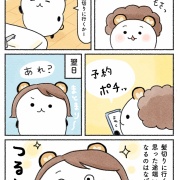 美容院あるある