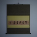 屏風から軸装へ　Part3
