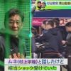 栗山監督「ムネ(村上)は大谷を見て相当ショック受けてたね」