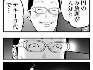 マッチングアプリで騙された友人の話２４