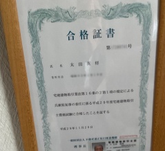 盛土規制法に関する正答率20％の設問