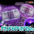【プレバン】DXサウンドライダーカプセムセット05