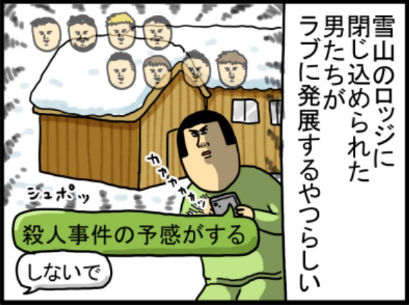 恋愛リアリティーショーの味わい方知らん奴