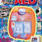 トレンド情報局