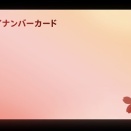 【手順】マイナンバーカードをiPhoneに取り込む方法