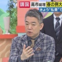 「家事や育児を担う主婦の収入がゼロだなんて失礼極まりない」“主婦年金”見直しに与党が着手で橋下徹氏が痛烈批判「自民・維新は政治的なメッセージの打ち出し方が間違っている」
