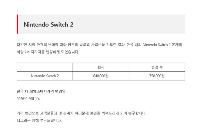 【悲報】Switch2値上げ