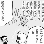 嫁激（とつげき）★北フランス家族