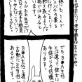 スズメバチに刺された話23