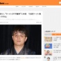 【賛否両論】立川志らくさん｢ラーメン2,000円なら生涯食わないですね。気軽にサッと安く食べれるものだった」
