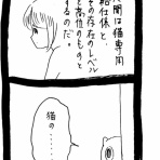 ﾈｺﾁｬﾝのﾆﾝｹﾞﾝ育成日記