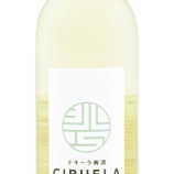 『【新商品】テキーラを用いた梅酒の新ブランド「テキーラ梅酒シルエラ」発売』の画像