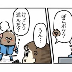 ぴぴこのうかつな日常