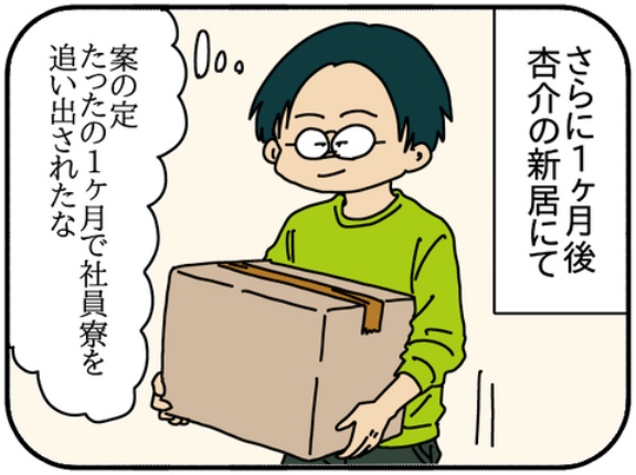 夫にモラハラしてます-481-誰に似たんだか