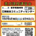 次回4級講習会募集中です