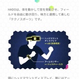 『[イコラブ] ６月２３日 ソプラティコ横浜関内にてHADOを用いた｢＝LOVE｣カップを開催!!【イコールラブ】』の画像