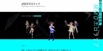 【ホロライブ】公式MMDモデル配布に『ルーナ、ラプ様、ルイ姉、こより、さかまた、いろは』が追加