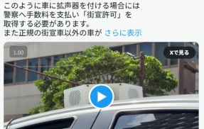 玉城デニーさん、レンタカーで違法街宣と話題に