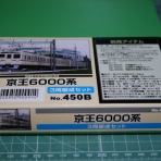 押上車両工場の製作日報