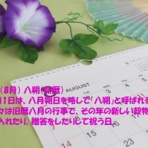 田舎記者の手帳