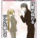 漫画・まるもちさやこと異邦人