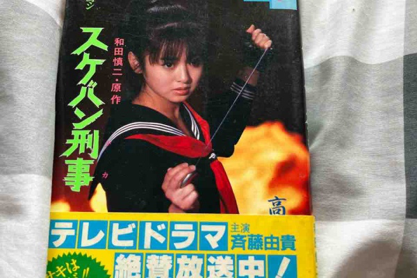 子守唄はHeavy Metal♫ - 【斉藤由貴】