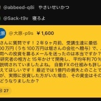 ガジェットテックレビュー