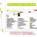 SUNDAY RECORD MARKET 2025への出店のご案内