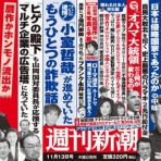 日本の皇室と世界の王室