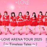 『[イコラブ] 5/6開催「＝LOVEアリーナツアー2025＠東京・代々木公演」の配信チケット発売開始』の画像