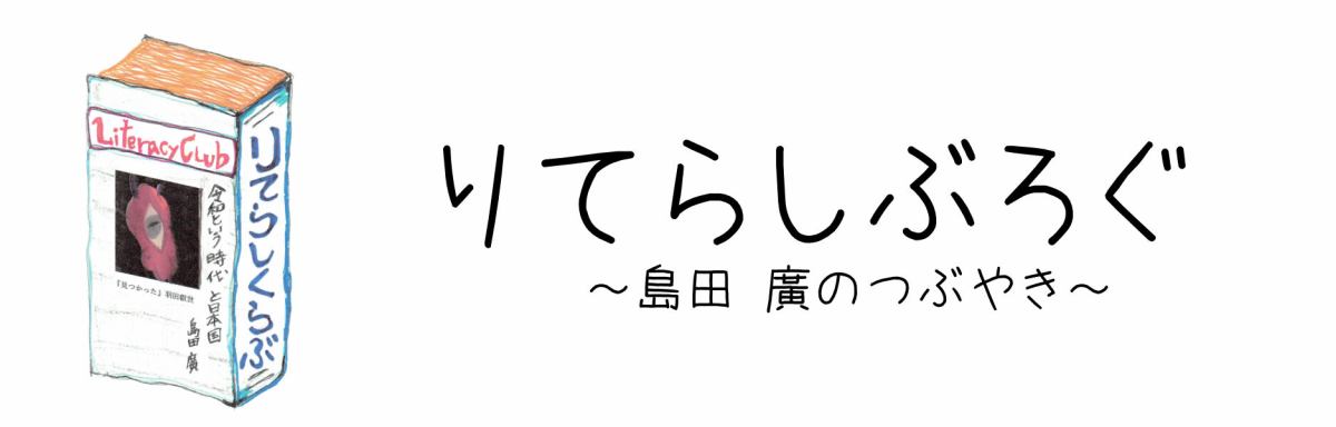 りてらしぶろぐ イメージ画像