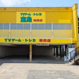 『「宝島 味美店」が閉店してる（春日井市味美西本町）』の画像