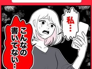 身近で起こった怖〜い話【もう1人、私がいる・５】