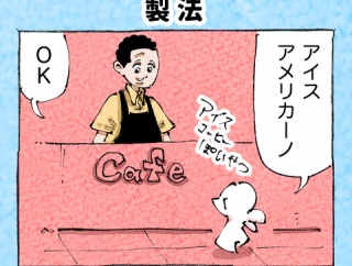 そんな日もある。【８７】