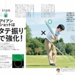 庶民のゴルフ